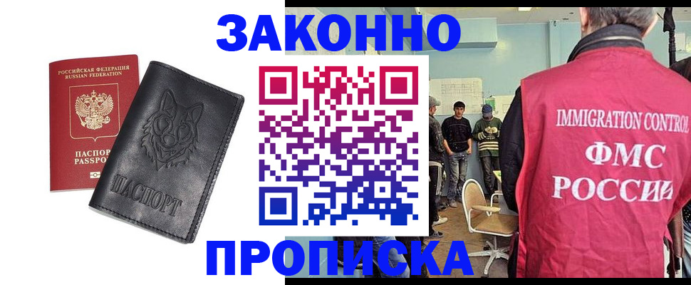 где прописаться в Гагарине