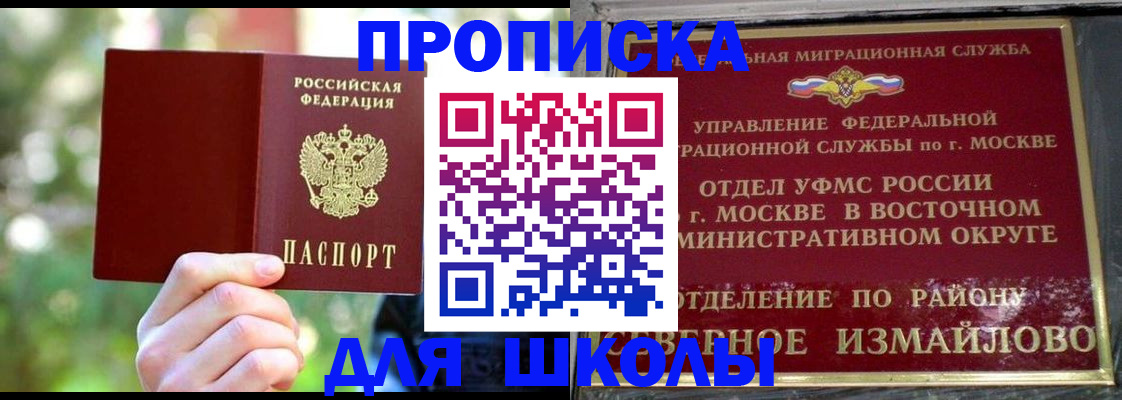 временная регистрация купить в Гагарине