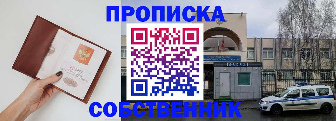 прописка ребенка в Гагарине