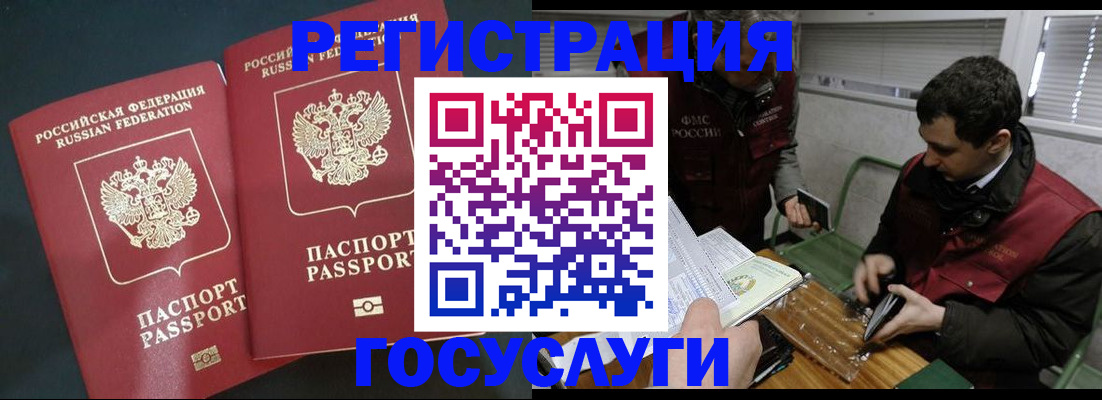 прописка паспорт в Гагарине