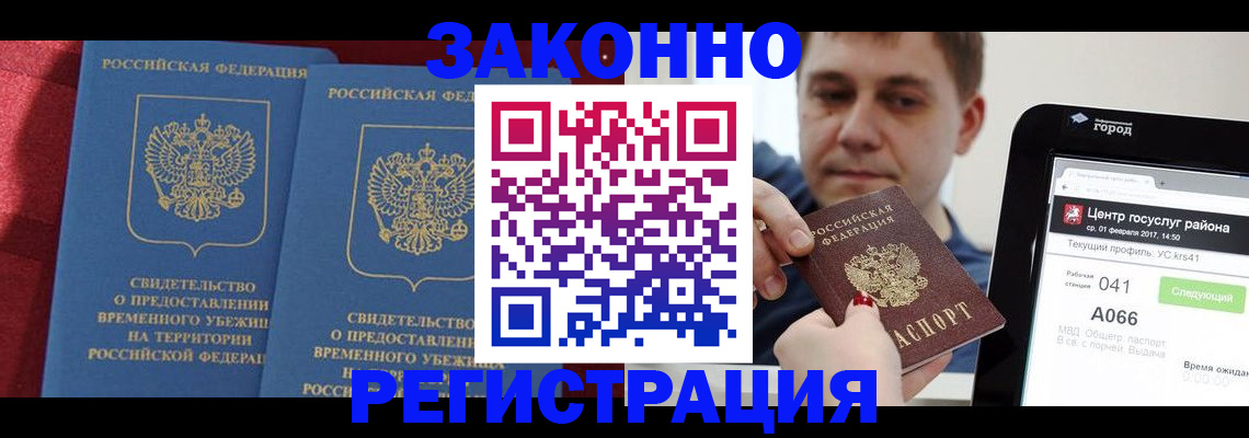 временная регистрация госуслуги в Гагарине