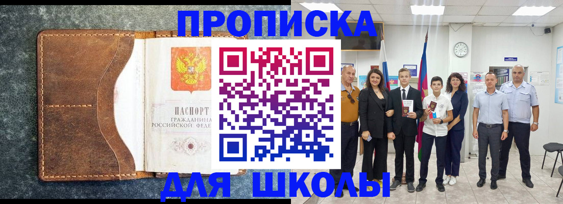 временная прописка в Гагарине