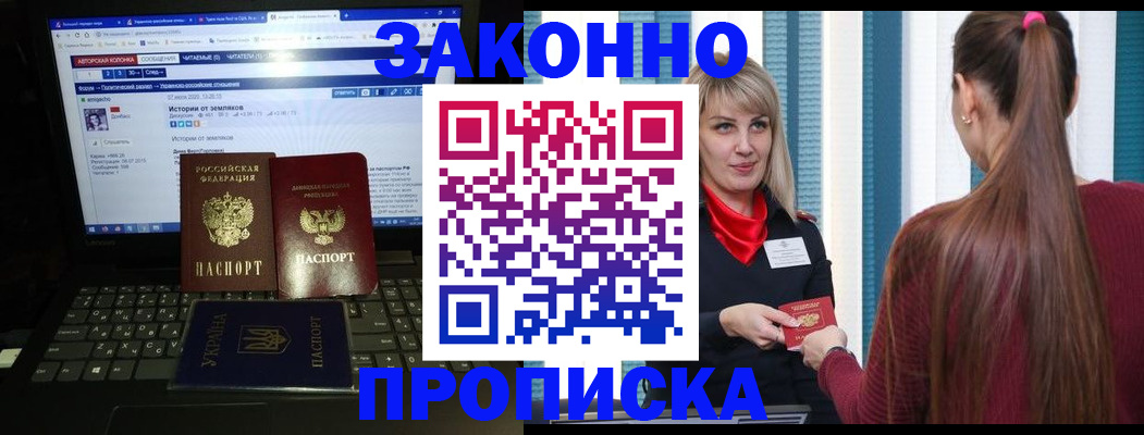 временная регистрация законно в Гагарине