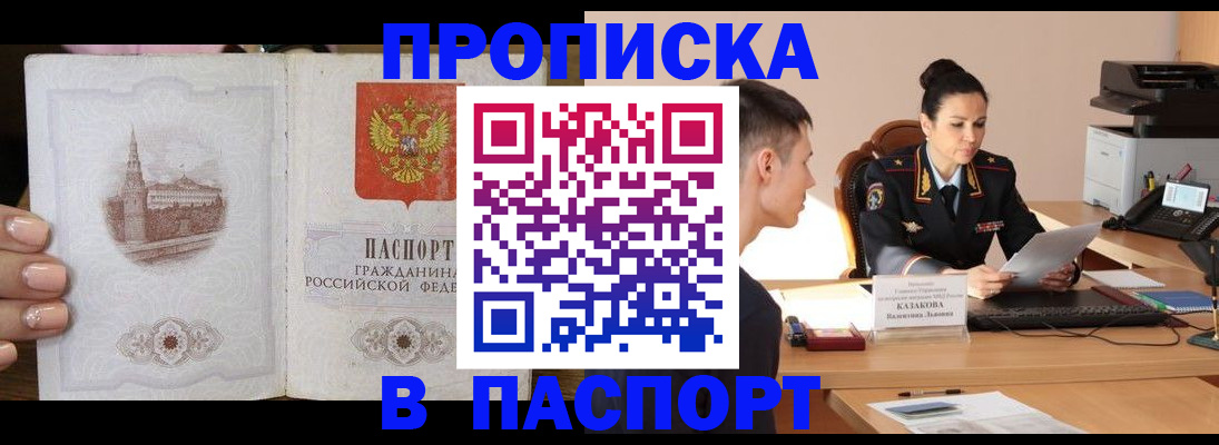 временная регистрация поиск в Гагарине