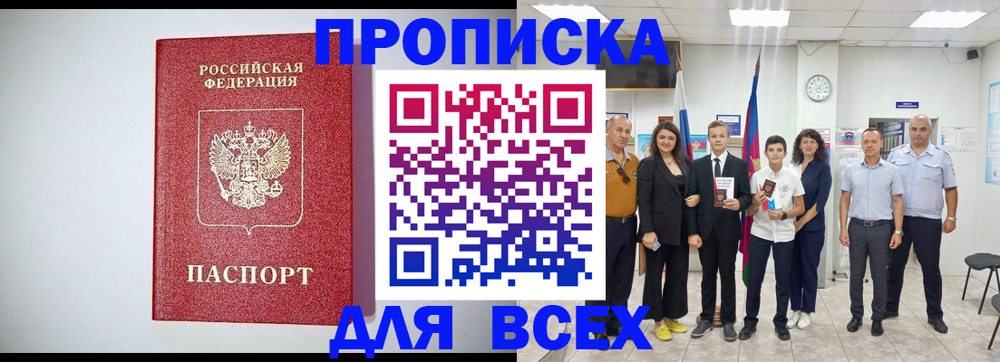 временная регистрация надежно в Гагарине