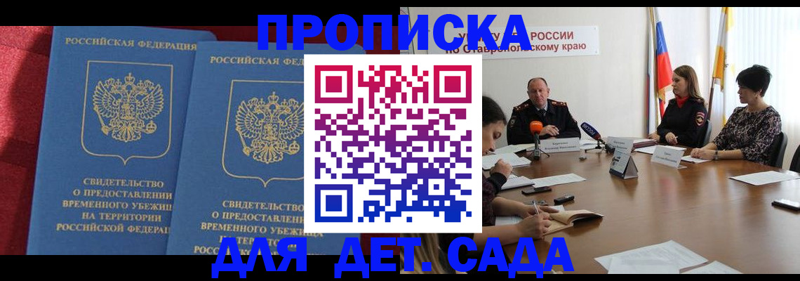 временная регистрация госуслуги в Гагарине